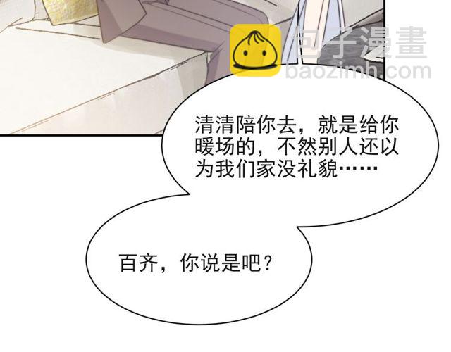 《以唇封缄》第29话 恶人登场！ 第35页