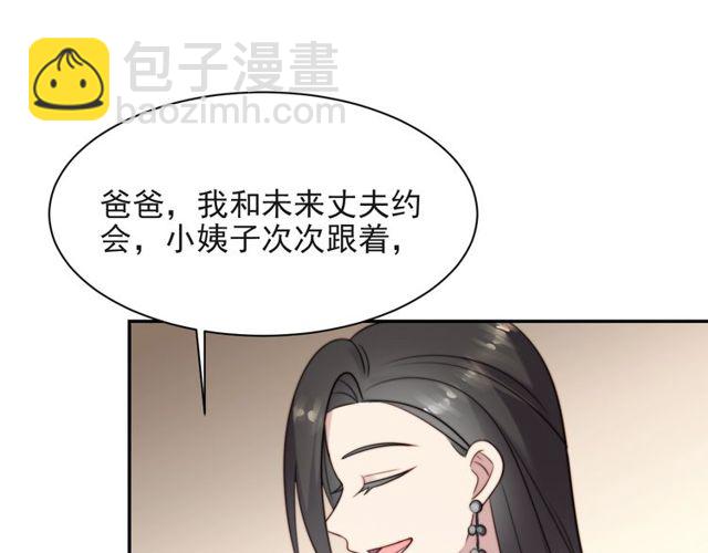 《以唇封缄》第29话 恶人登场！ 第36页