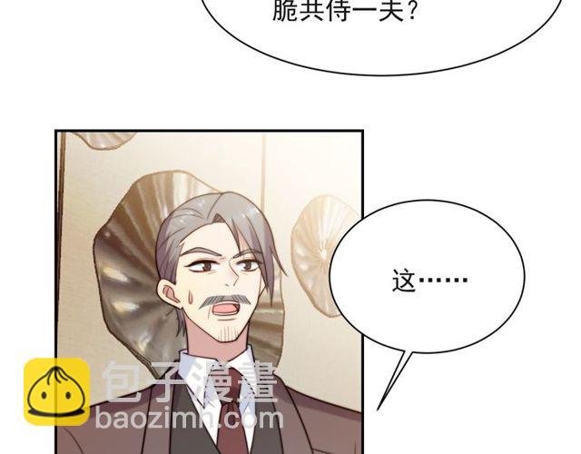 《以唇封缄》第29话 恶人登场！ 第38页