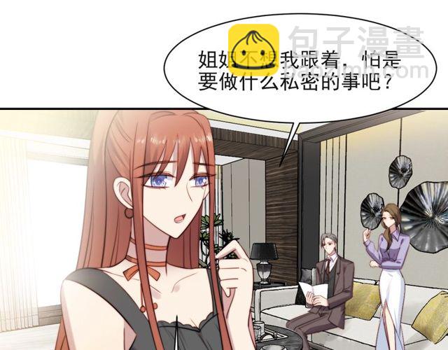 《以唇封缄》第29话 恶人登场！ 第40页