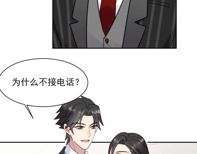 《以唇封缄》第29话 恶人登场！ 第46页