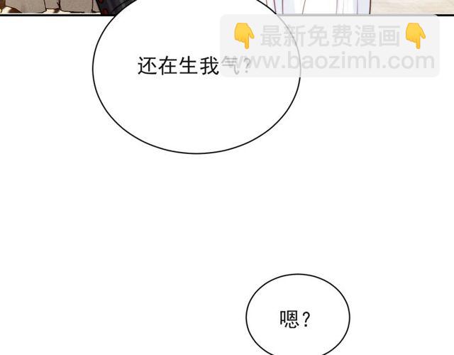 《以唇封缄》第29话 恶人登场！ 第48页