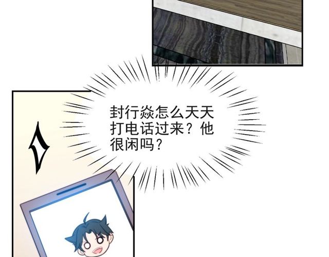 《以唇封缄》第29话 恶人登场！ 第7页