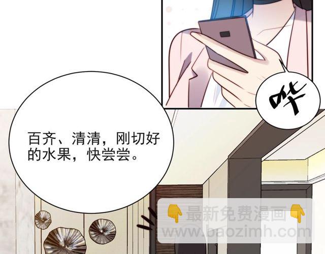 《以唇封缄》第29话 恶人登场！ 第9页