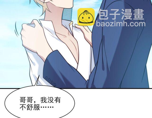 《以唇封缄》第32话 报仇雪恨！ 第22页