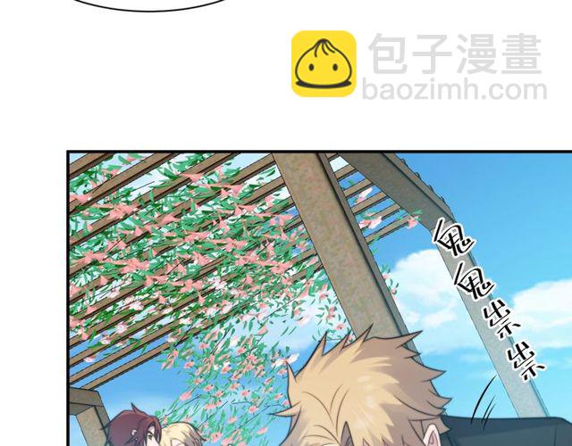 《以唇封缄》第32话 报仇雪恨！ 第23页