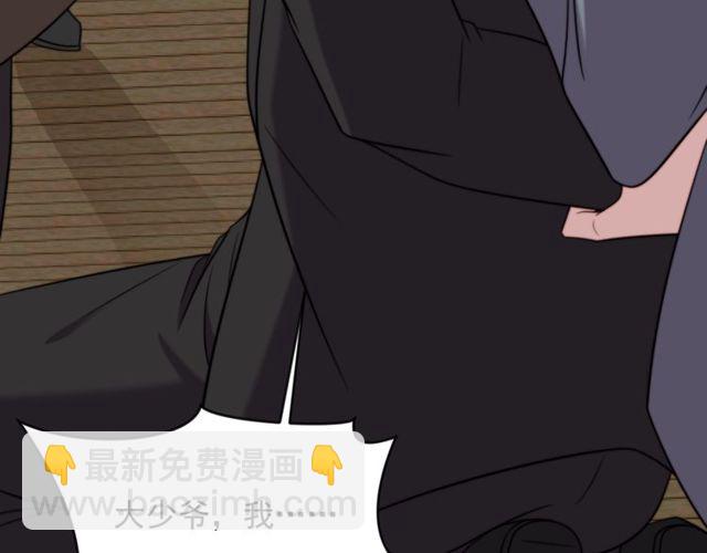 《以唇封缄》第32话 报仇雪恨！ 第31页