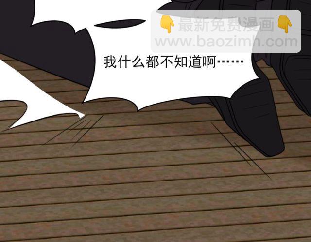 《以唇封缄》第32话 报仇雪恨！ 第32页