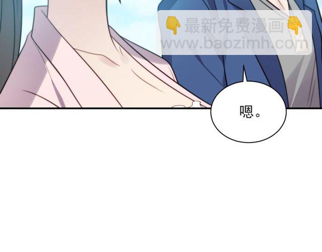 《以唇封缄》第32话 报仇雪恨！ 第37页