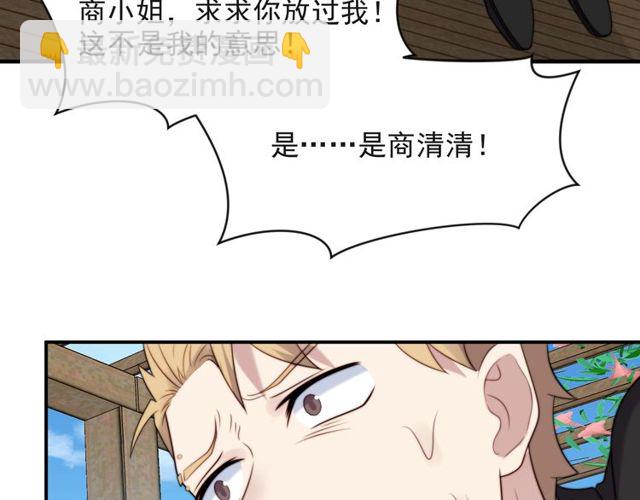 《以唇封缄》第32话 报仇雪恨！ 第40页