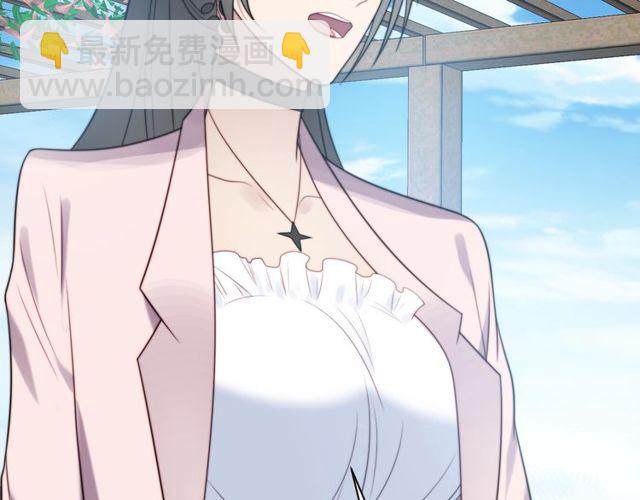 《以唇封缄》第32话 报仇雪恨！ 第43页