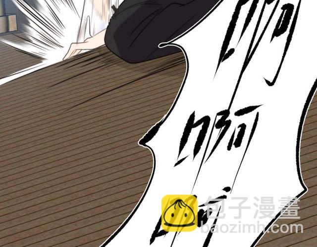 《以唇封缄》第32话 报仇雪恨！ 第48页