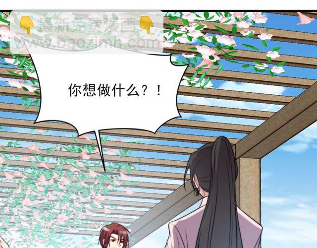 《以唇封缄》第32话 报仇雪恨！ 第5页