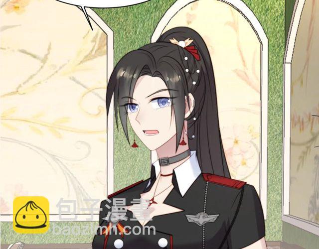 《以唇封缄》第33话 搞垮林家！ 第12页