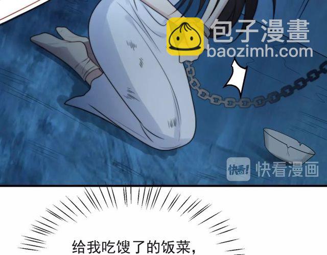 《以唇封缄》第33话 搞垮林家！ 第18页