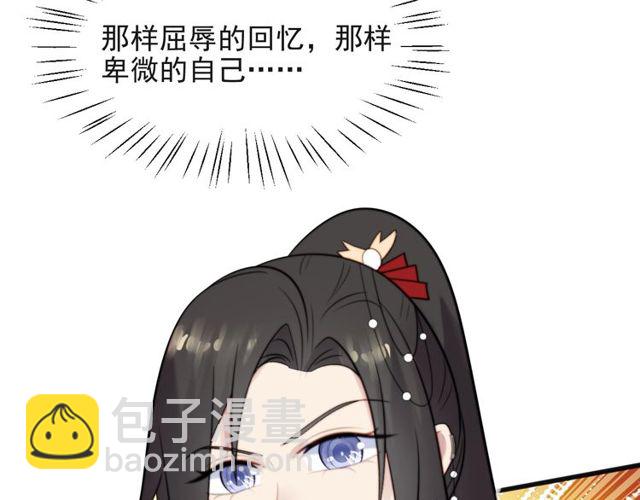 《以唇封缄》第33话 搞垮林家！ 第20页