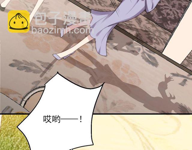 《以唇封缄》第33话 搞垮林家！ 第26页