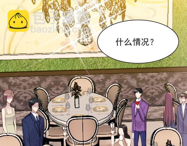 《以唇封缄》第33话 搞垮林家！ 第30页