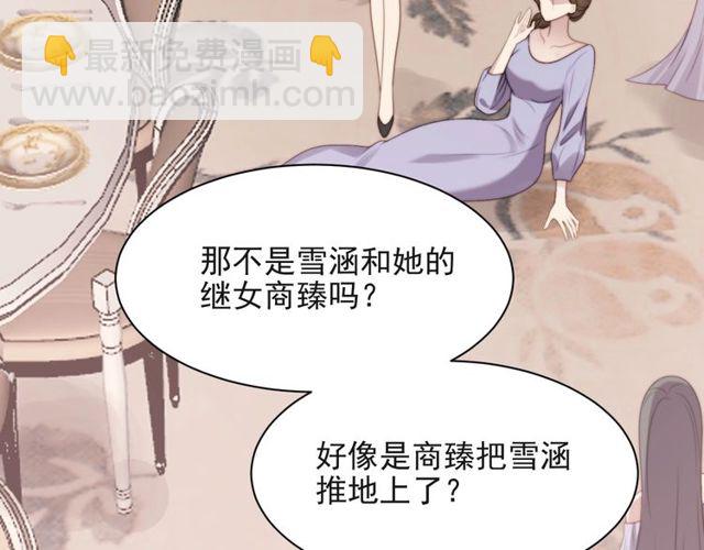 《以唇封缄》第33话 搞垮林家！ 第32页