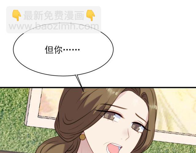 《以唇封缄》第33话 搞垮林家！ 第34页