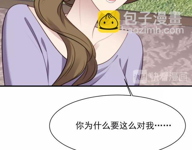 《以唇封缄》第33话 搞垮林家！ 第35页