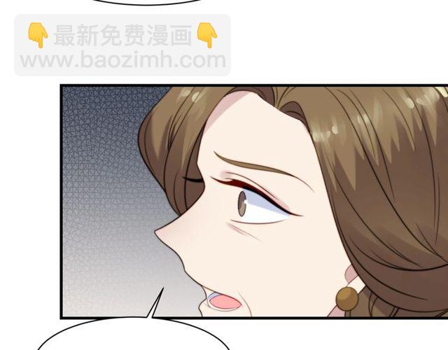 《以唇封缄》第33话 搞垮林家！ 第43页
