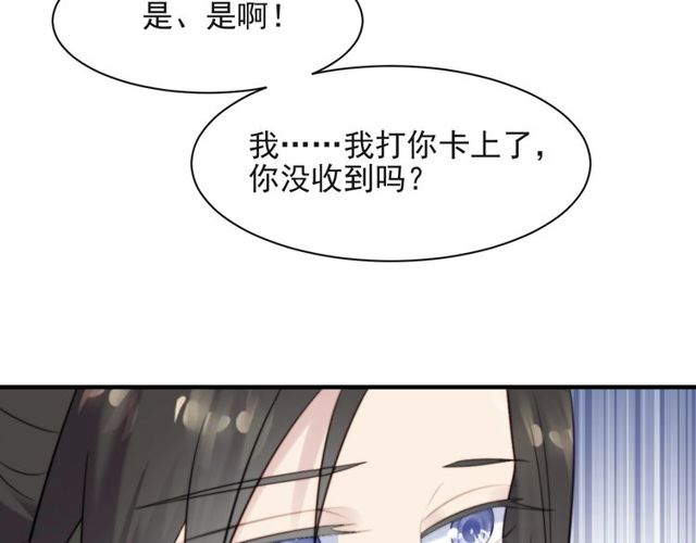 《以唇封缄》第33话 搞垮林家！ 第44页
