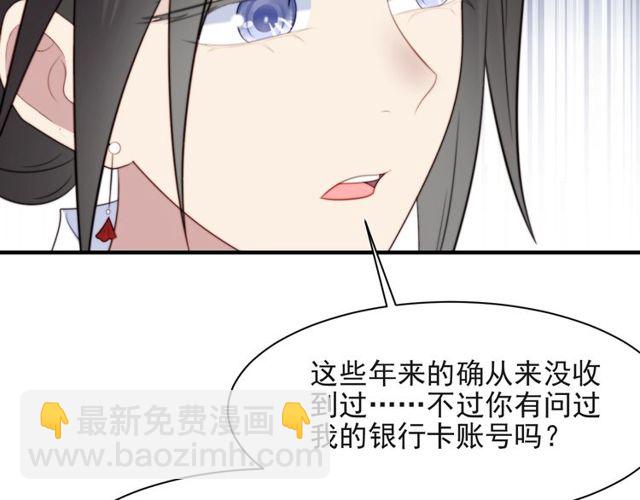 《以唇封缄》第33话 搞垮林家！ 第45页