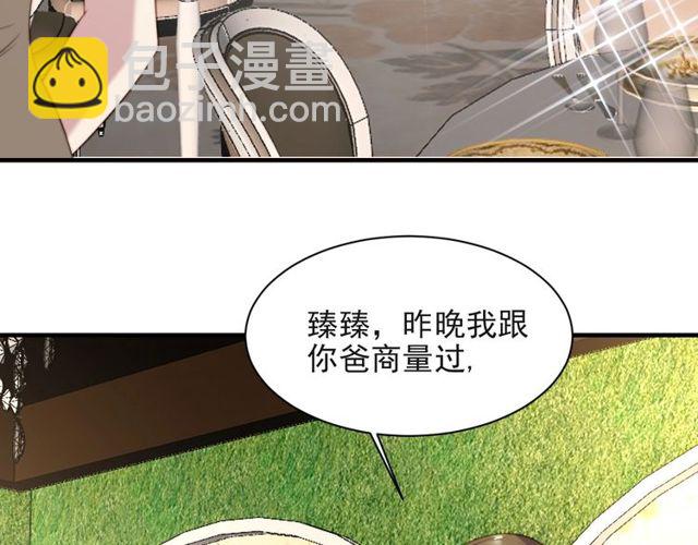 《以唇封缄》第33话 搞垮林家！ 第7页
