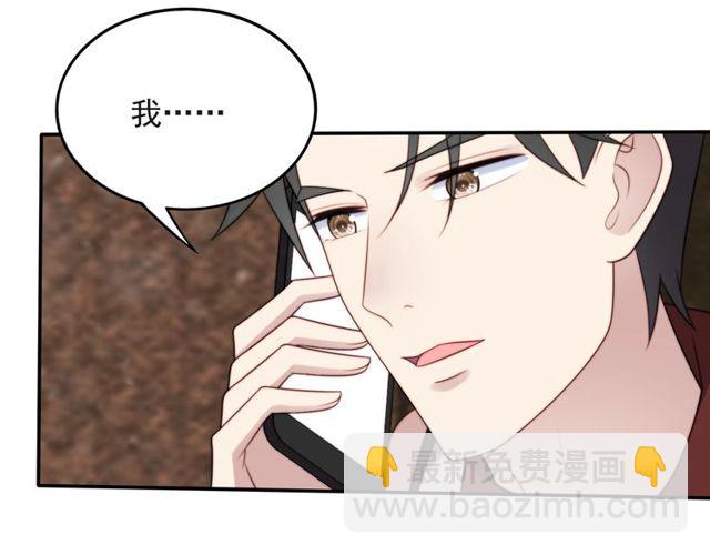 《以唇封缄》第36话 去救他 第16页