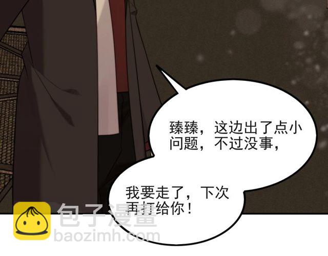 《以唇封缄》第36话 去救他 第19页