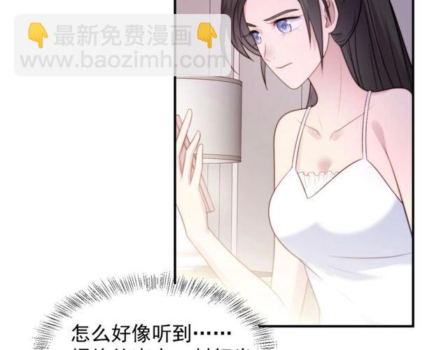 《以唇封缄》第36话 去救他 第23页
