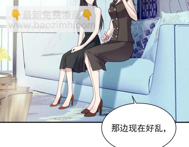 《以唇封缄》第36话 去救他 第27页