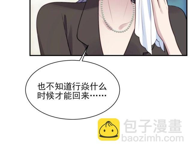 《以唇封缄》第36话 去救他 第29页