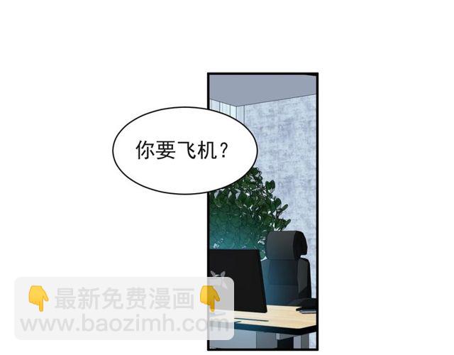 《以唇封缄》第36话 去救他 第41页
