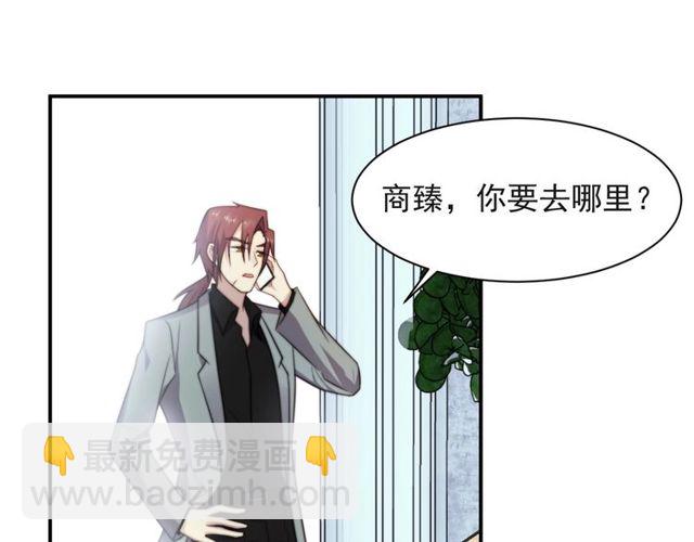《以唇封缄》第36话 去救他 第42页