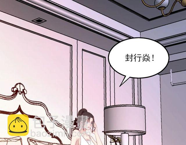 《以唇封缄》第36话 去救他 第5页
