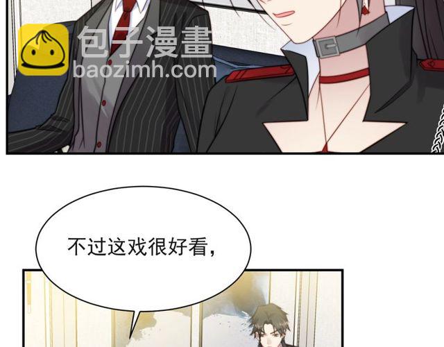 《以唇封缄》第35话 我愿意被你利用 第40页