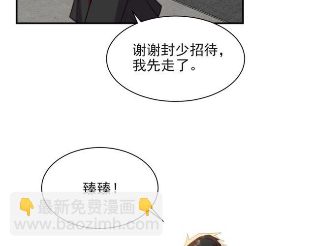 《以唇封缄》第35话 我愿意被你利用 第42页
