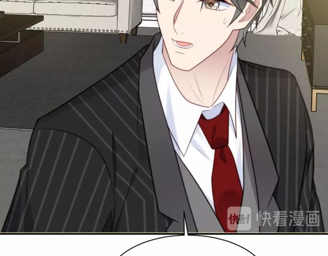 《以唇封缄》第35话 我愿意被你利用 第46页