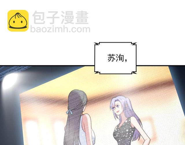 《以唇封缄》第35话 我愿意被你利用 第5页