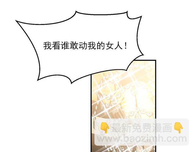 《以唇封缄》第34话 前世情人登场！ 第15页
