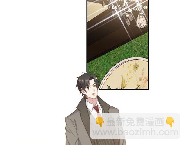 《以唇封缄》第34话 前世情人登场！ 第16页