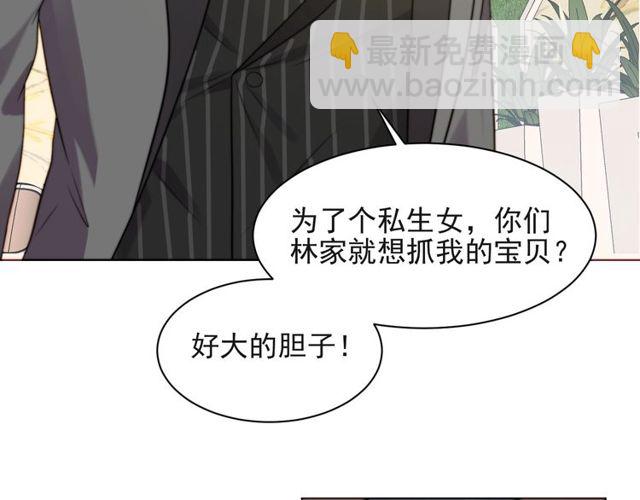 《以唇封缄》第34话 前世情人登场！ 第28页