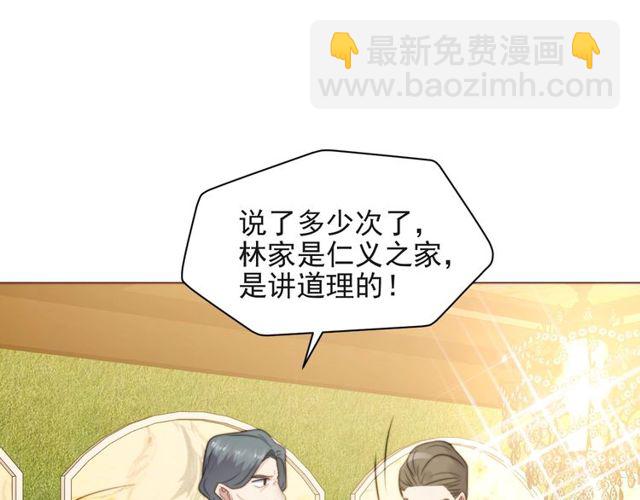 《以唇封缄》第34话 前世情人登场！ 第31页