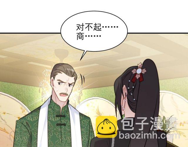 《以唇封缄》第34话 前世情人登场！ 第40页