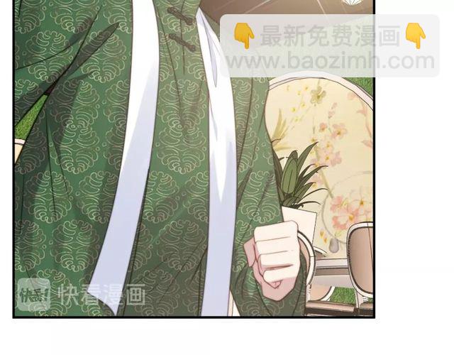 《以唇封缄》第34话 前世情人登场！ 第45页