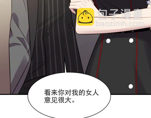 《以唇封缄》第34话 前世情人登场！ 第49页