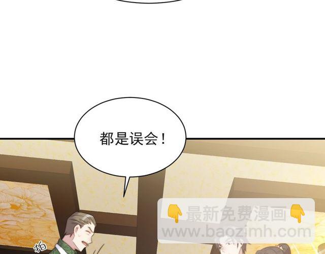 《以唇封缄》第34话 前世情人登场！ 第50页