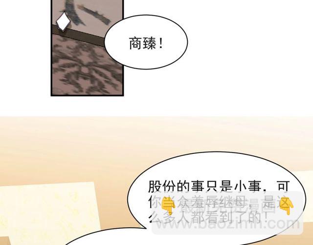 《以唇封缄》第34话 前世情人登场！ 第6页